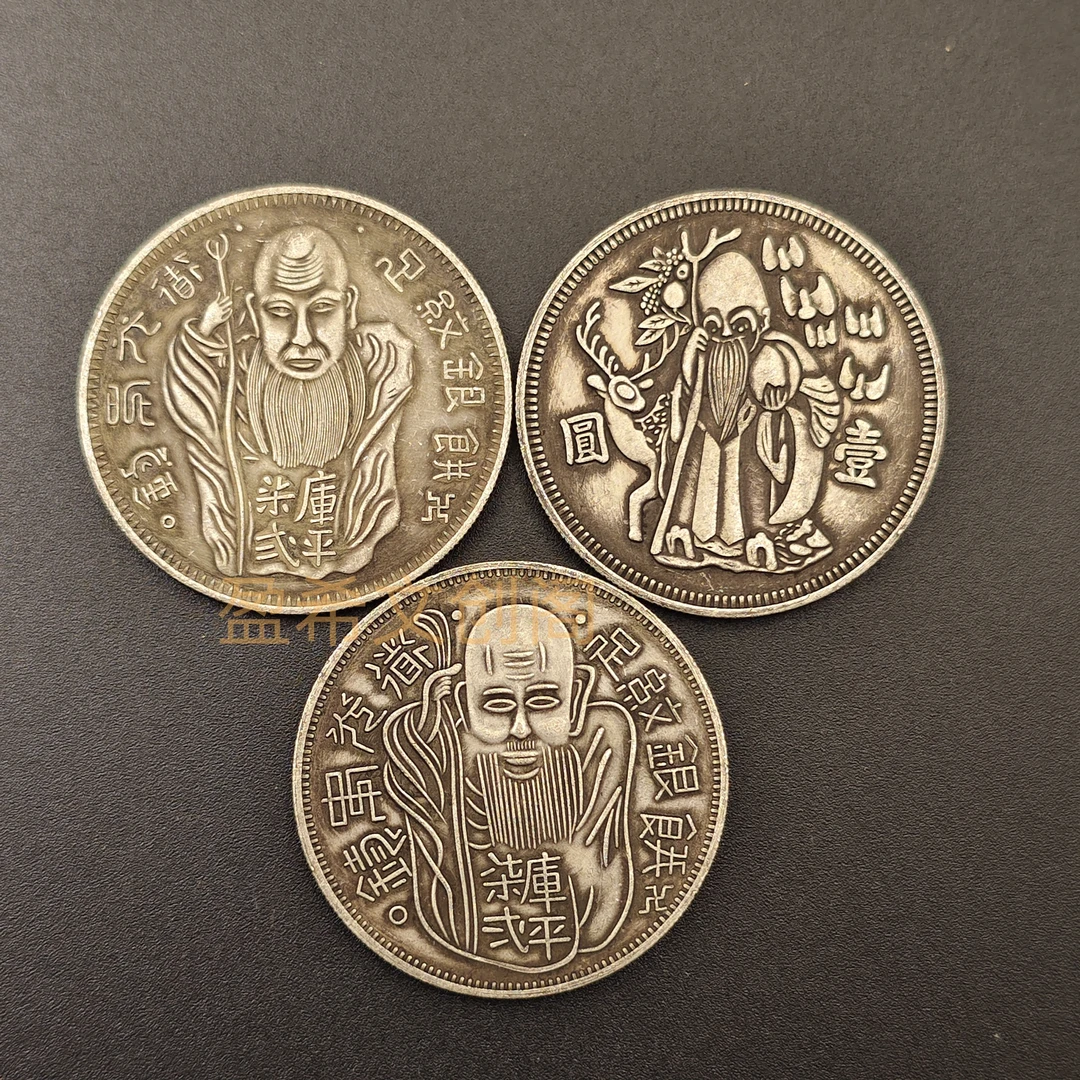 稀有寿星大洋可吸翻绝仿古银元大洋摆件桌面装饰品