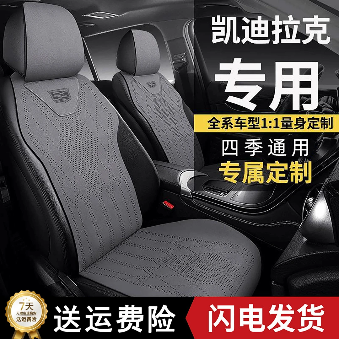 凯迪拉克座椅套ct4ct5ct6xt4xt5xt6xtsgt4翻毛皮汽车坐垫专用坐套