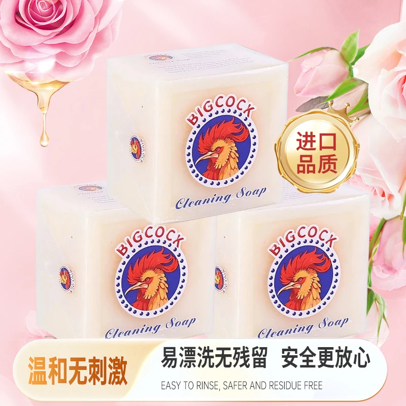 鸡头椰油皂300g*3块深层去污椰油萃取母婴家用洗衣皂老肥皂