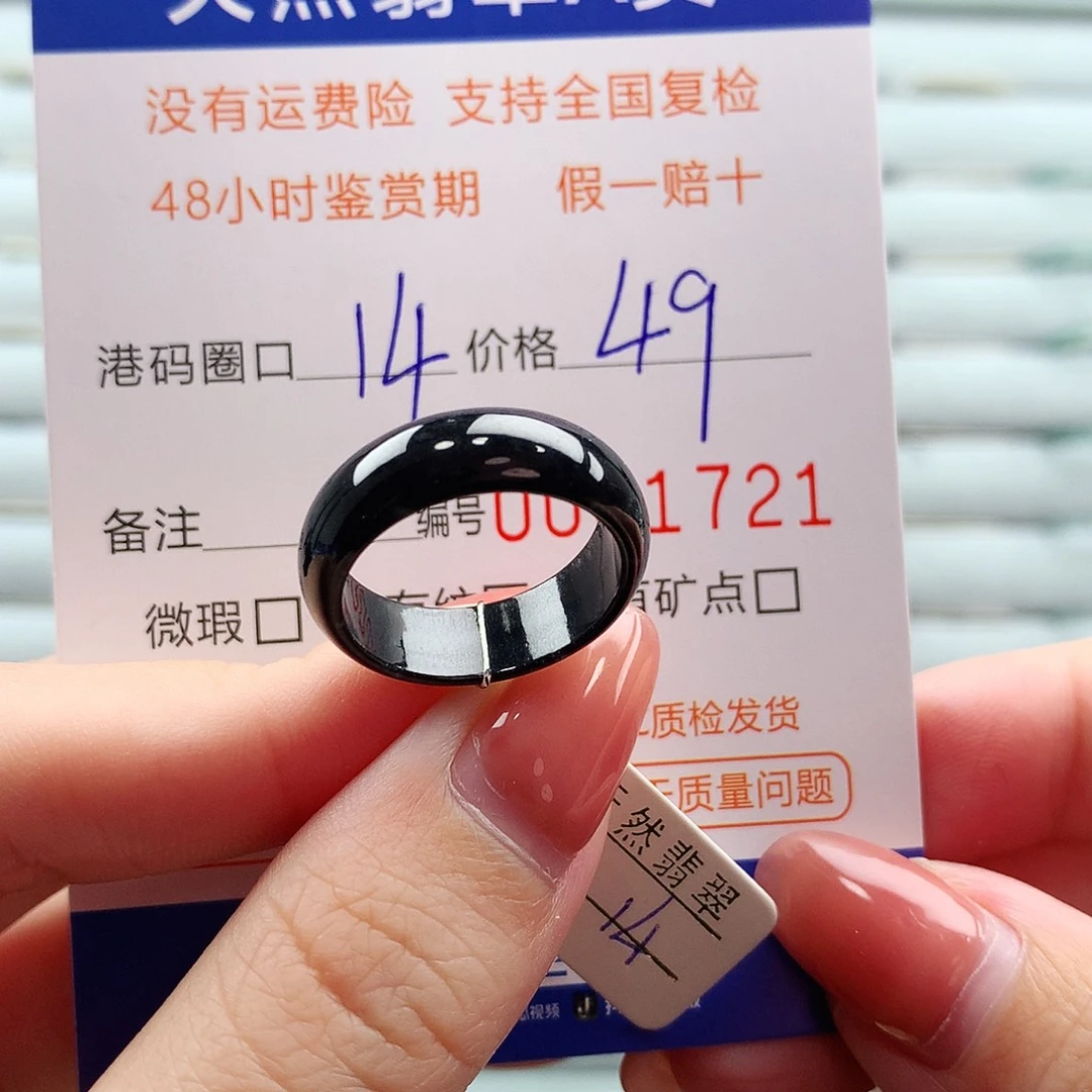 翡翠未镶嵌戒指翡翠