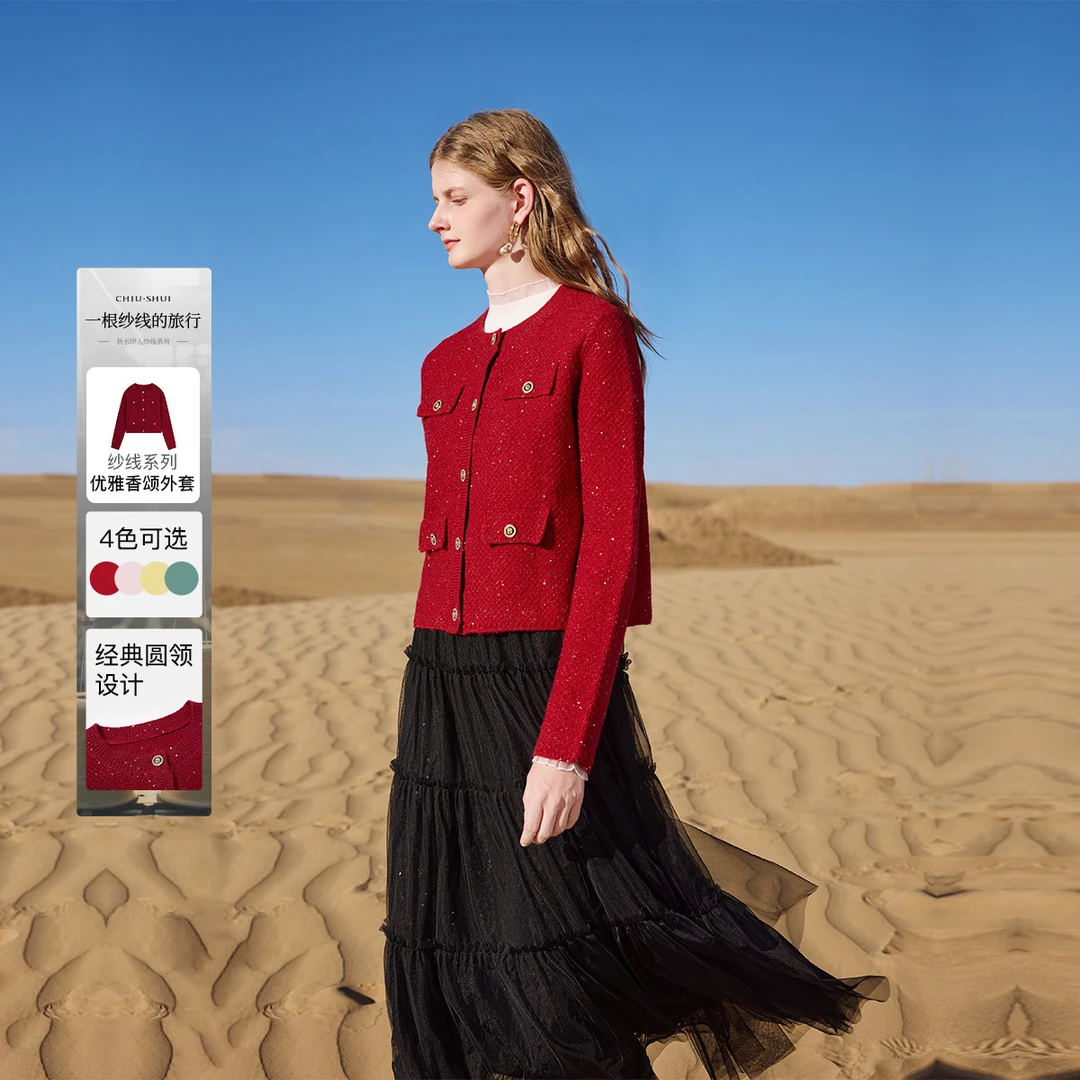 秋水伊人｜【冬季针织衫】小香风细珠大红针织开衫女法式名媛风圆