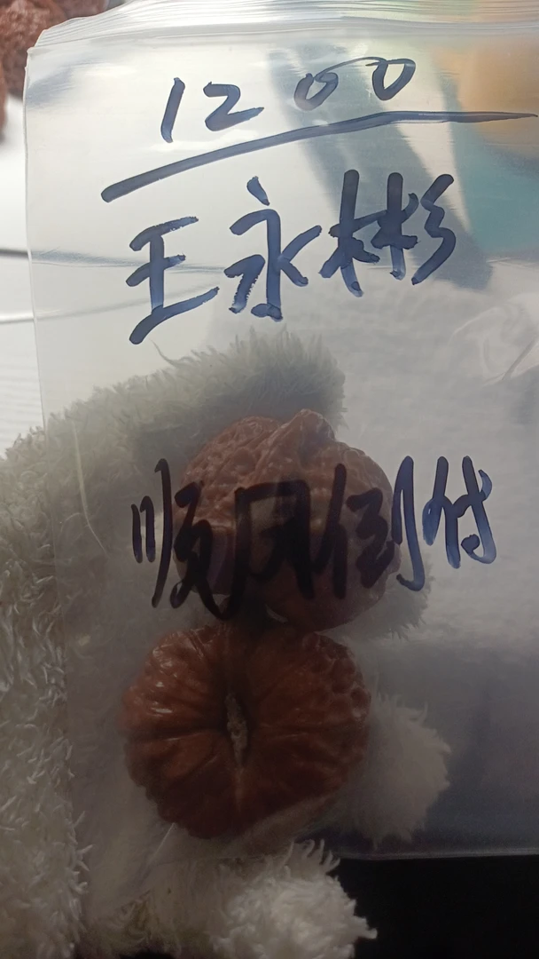 43南瓜墩文玩核桃链接