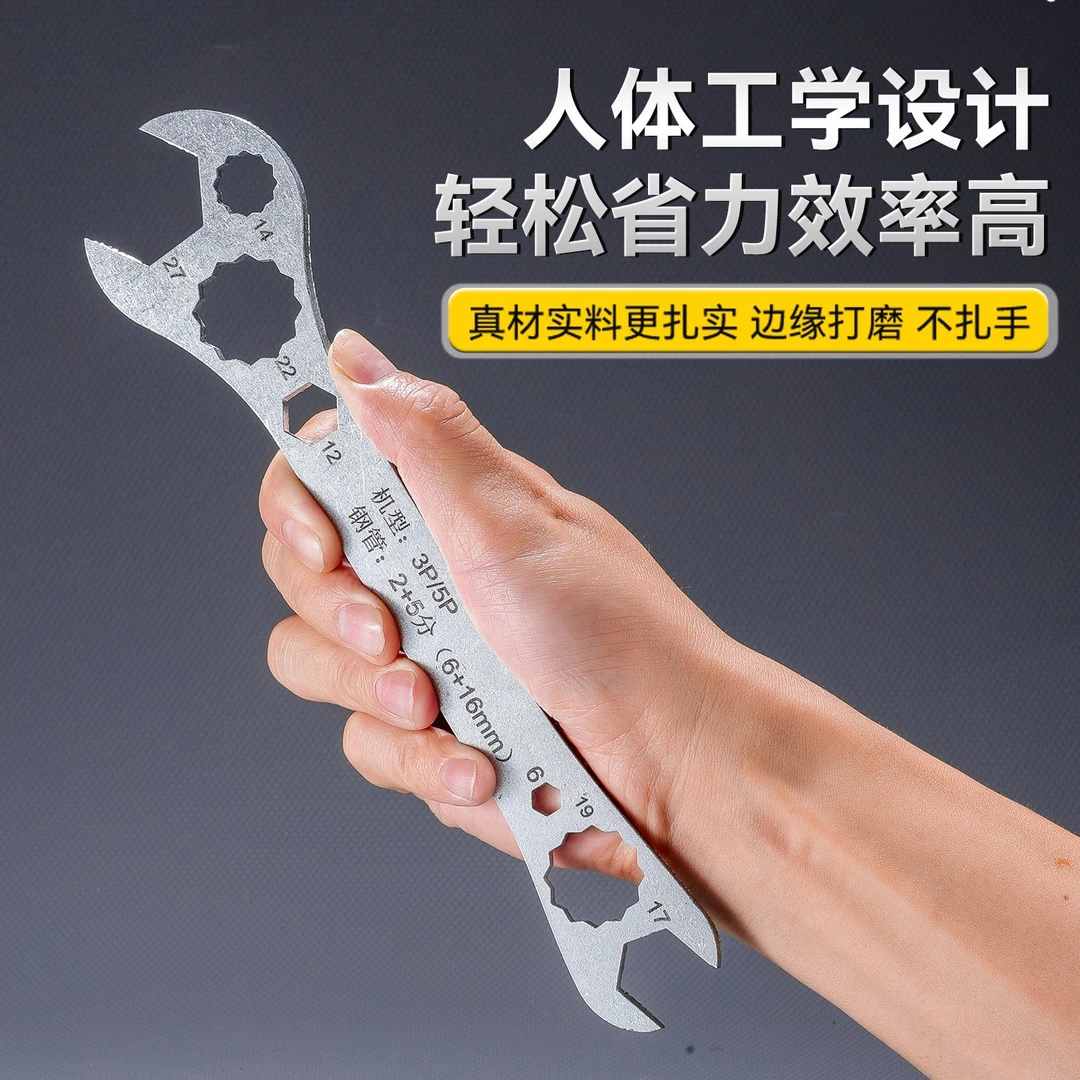 多功能空调扳手安装外机多用呆扳活扳手梅花扳快速拆卸维修工具