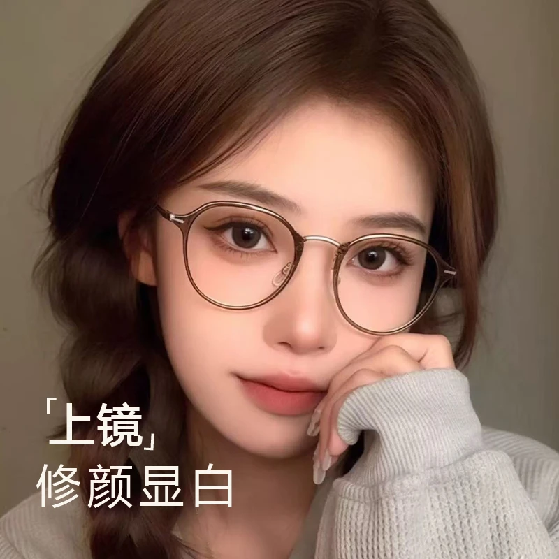 女款-冷茶色系百搭近视眼镜可配度数素颜显瘦平光镜时尚超轻钛架
