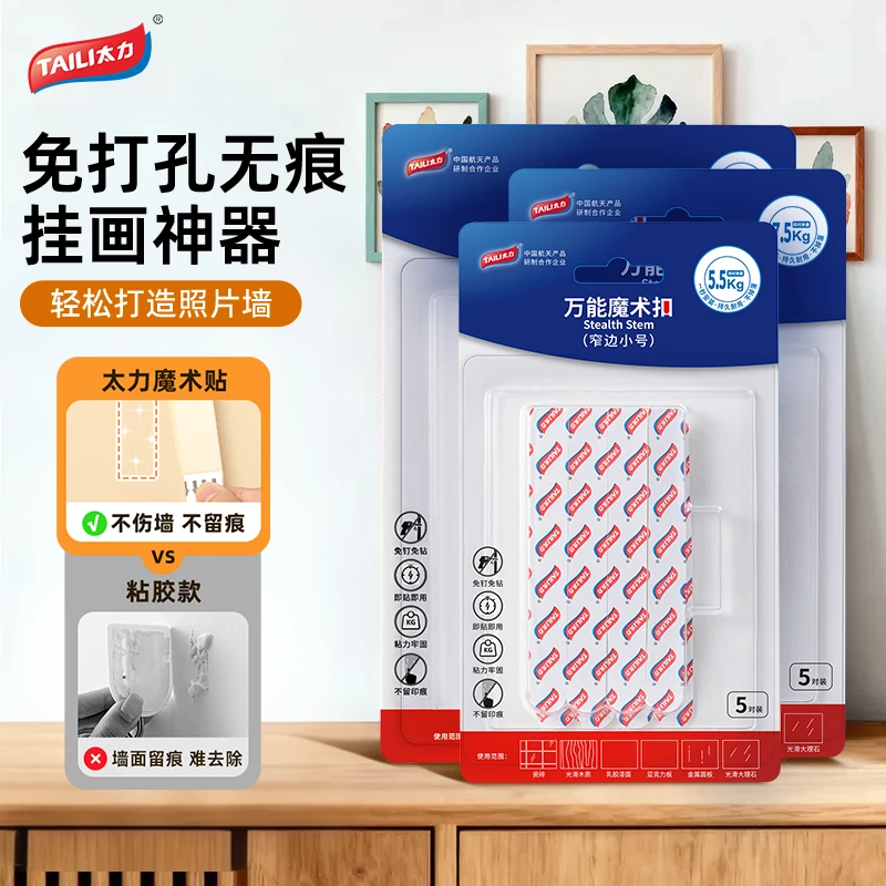 强力魔力扣挂画双面贴物神器免打孔不伤墙无痕钉挂钩魔术贴