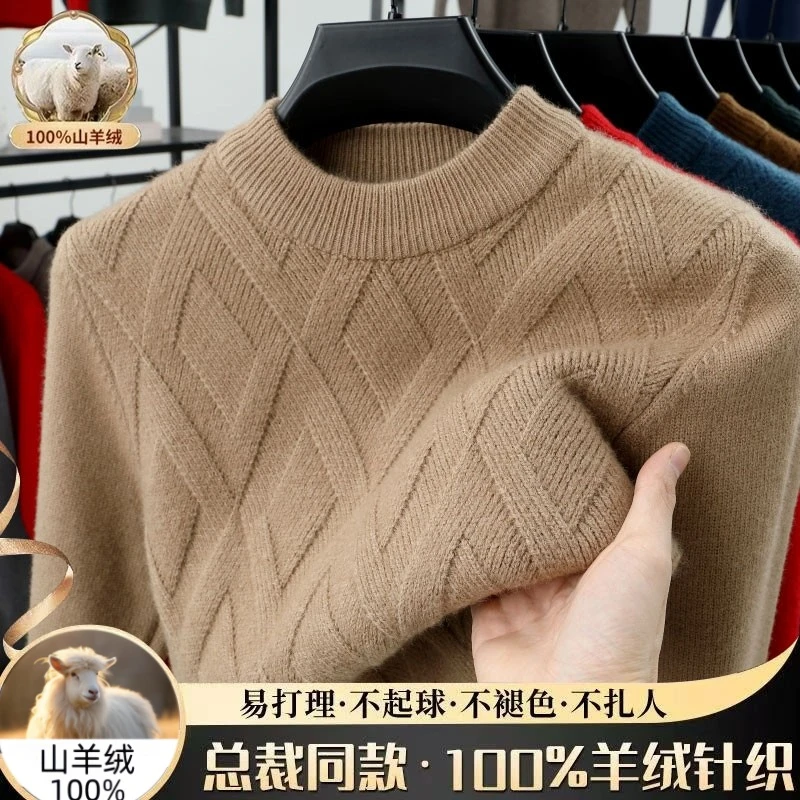 【精选100%山羊绒】男士高档半高领提花重磅加厚亲肤保暖针织衫毛衣
