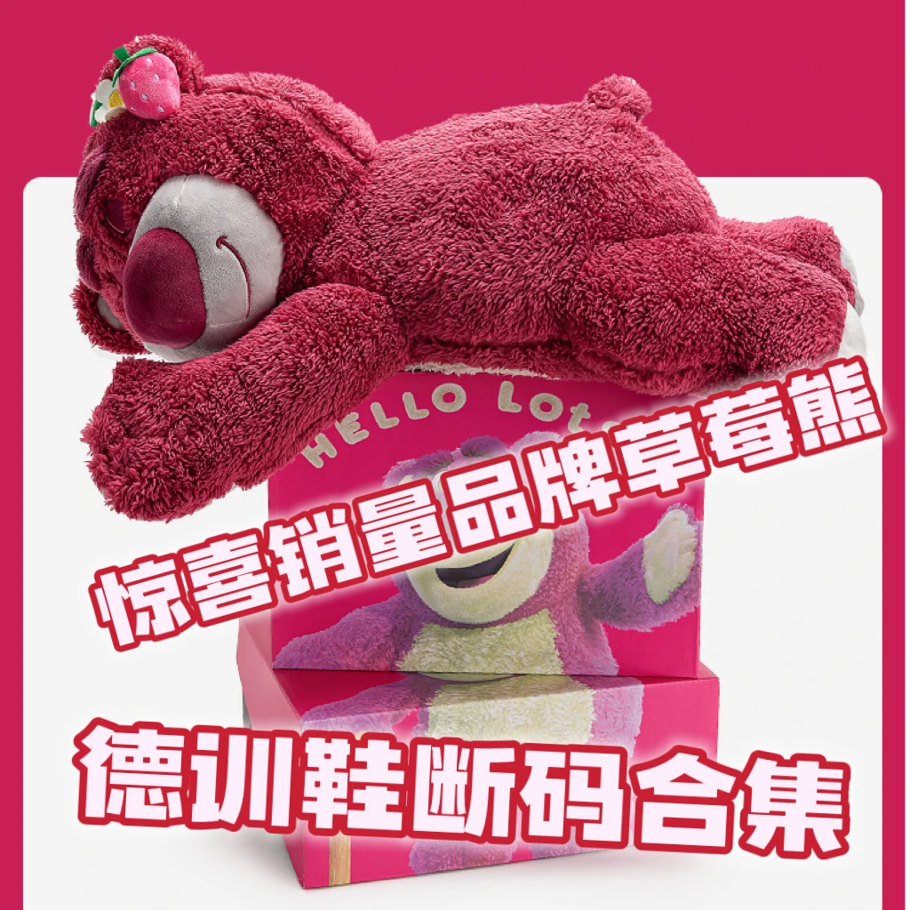 Disney/迪士尼【品牌供应仓专属】草莓熊学生党德训鞋 青仓断码合集