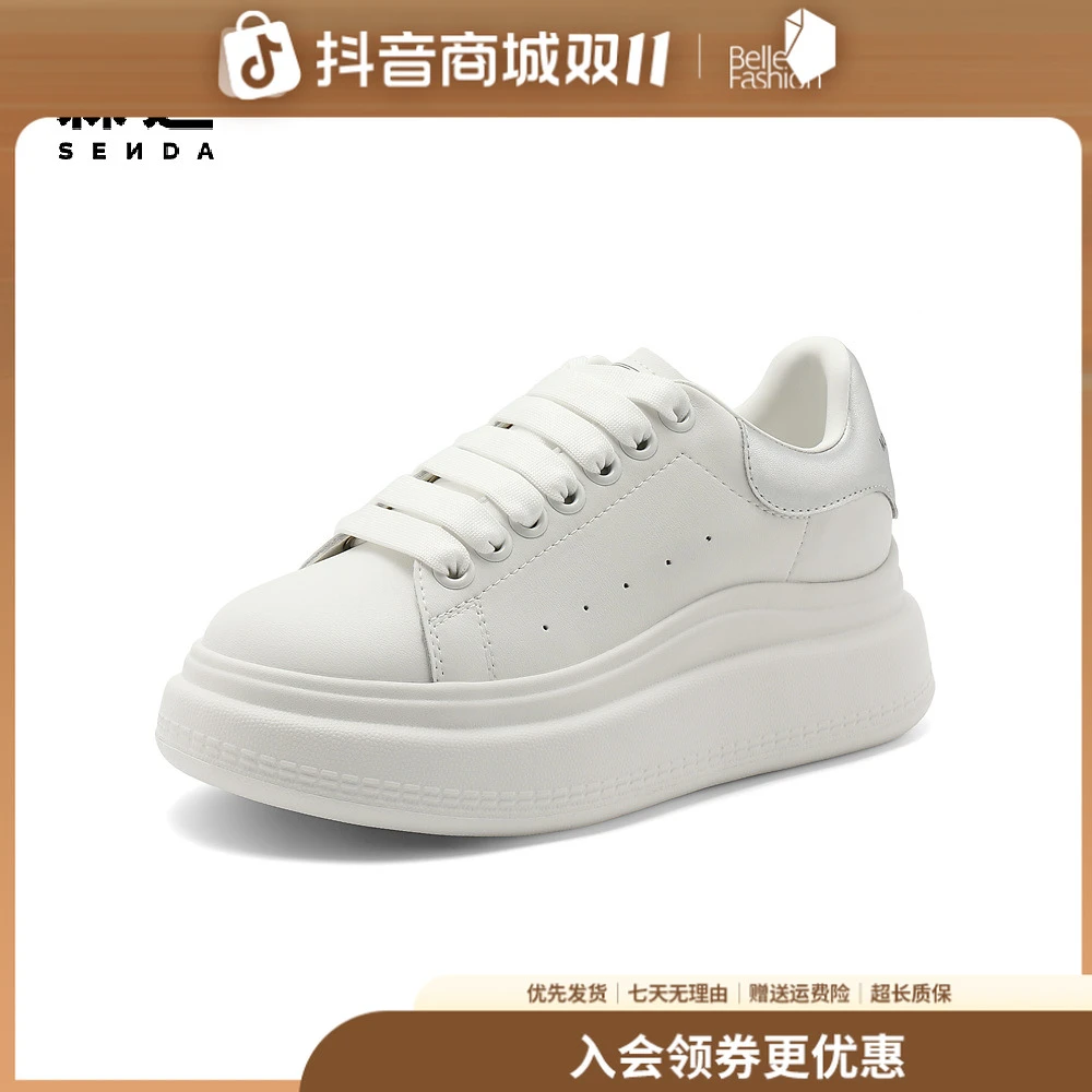 【百丽集团森达】ins休闲鞋板鞋百搭女款秋纯色厚底小白鞋XDF01CM4