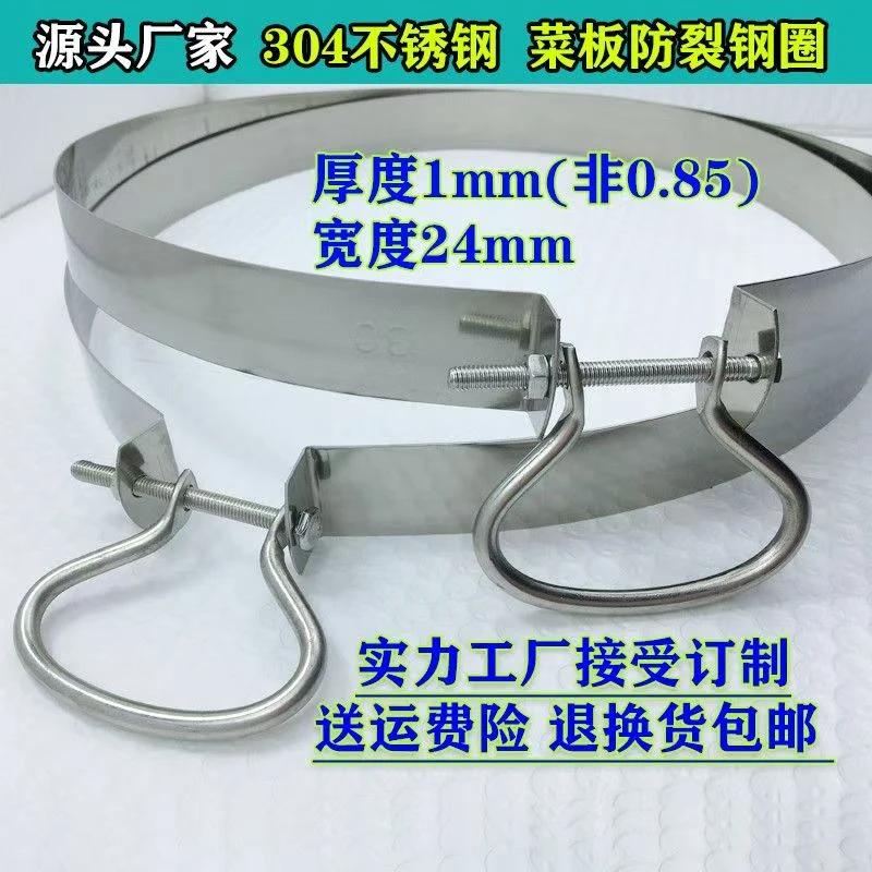 切菜板不锈钢箍紧固防裂钢圈砧板抱箍菜墩包边案板铁圈扁卡箍桶箍