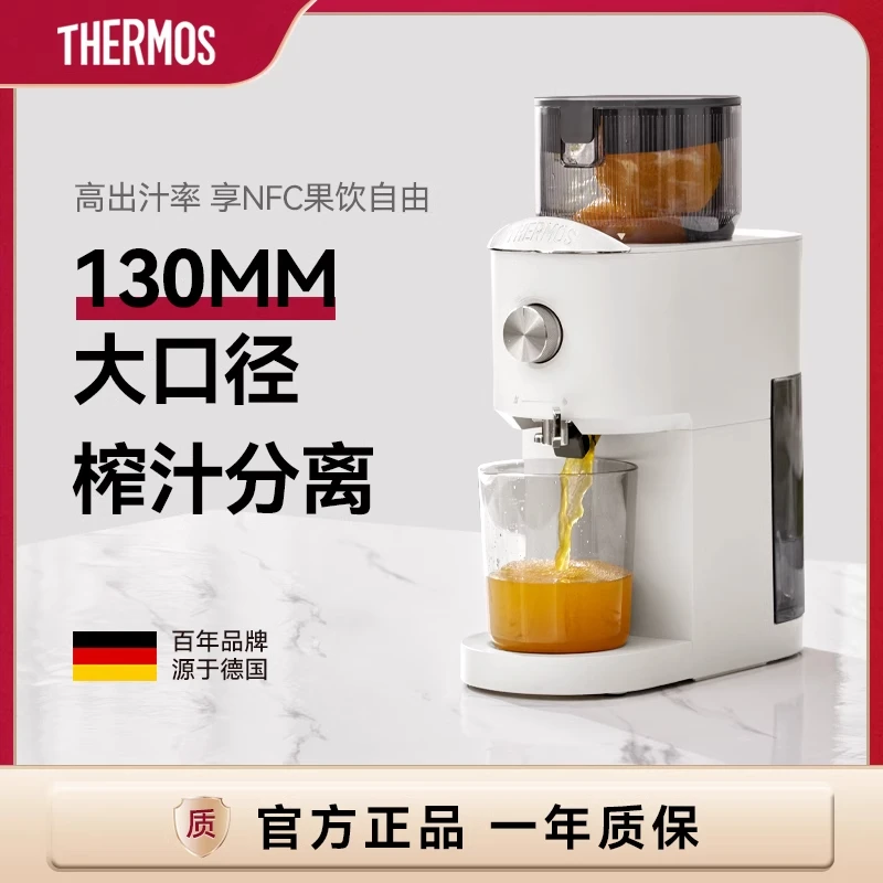 膳魔师原汁机榨汁机家用渣汁分离果蔬全自动果汁机小型果蔬榨汁机