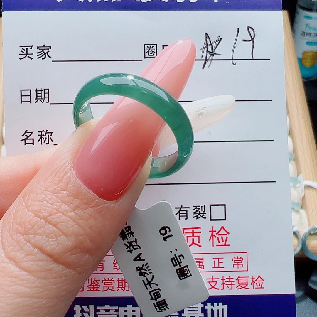 翡翠未镶嵌戒指天然