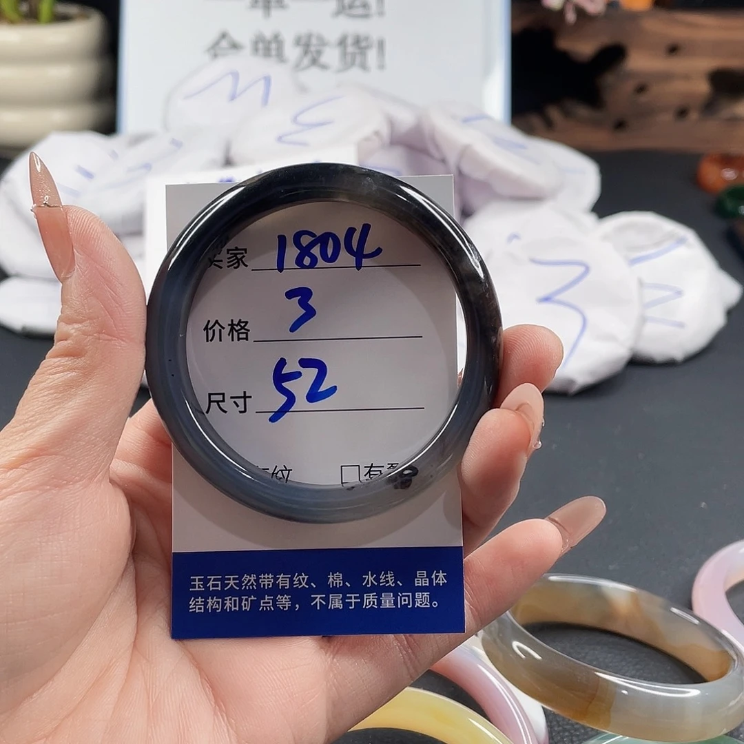 玛瑙/玉髓手镯未镶嵌