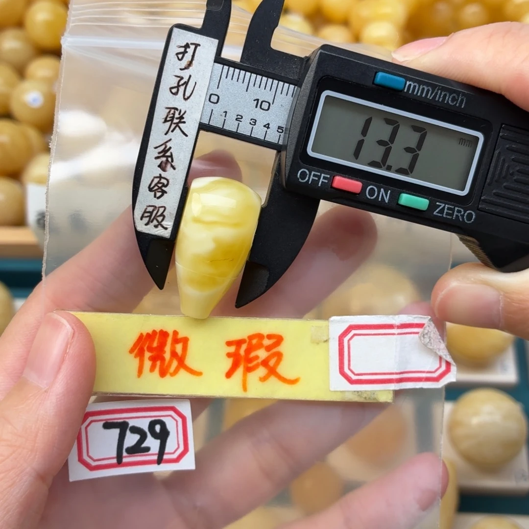 蜜蜡未镶嵌裸石微瑕