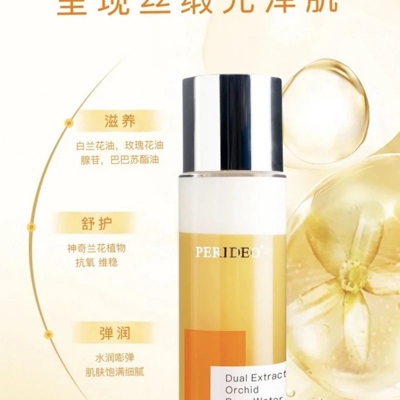 PERIDEO 酵母兰花玫瑰水(补水 保湿 白兰花油 缎光) كەتىرەن سۈيى