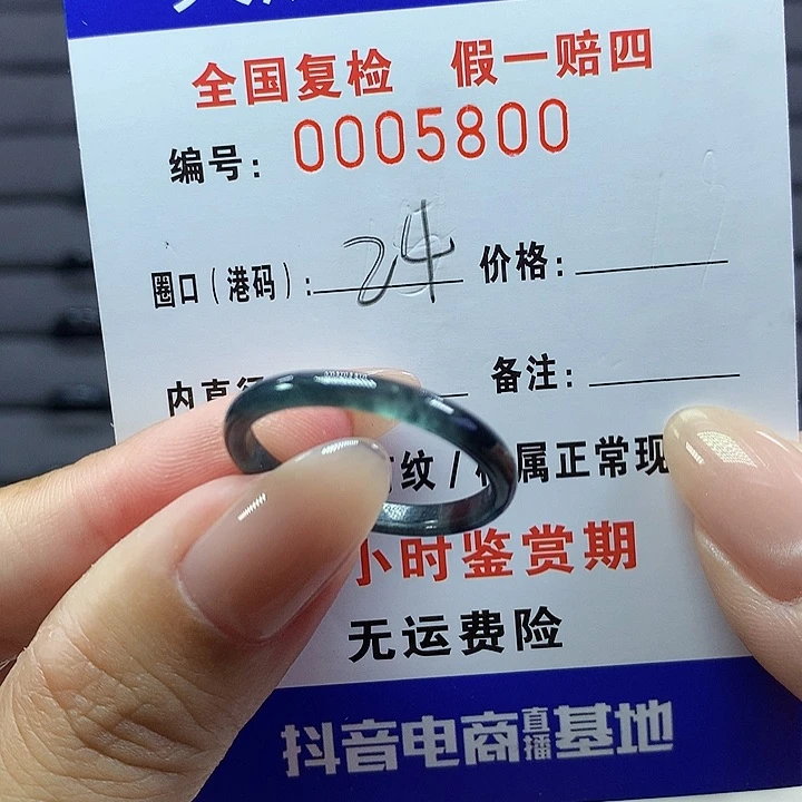 翡翠戒圈未镶嵌       5800