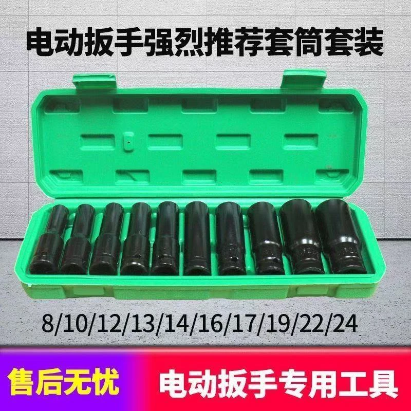 大飞加长气动套筒10件套耐用手动(8/10/12/13/14/16/17/19/22/24)