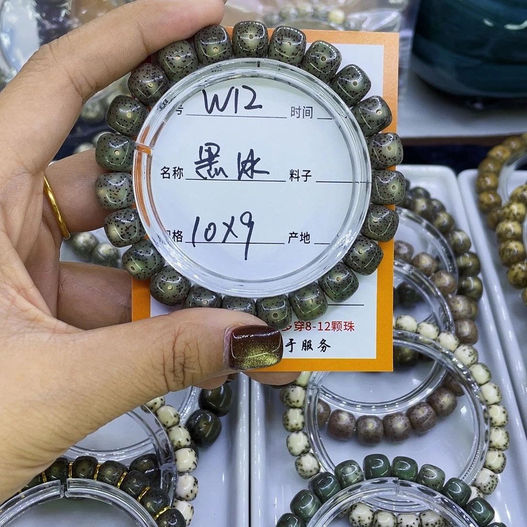 阿***永星月菩提吊坠W黑冰12