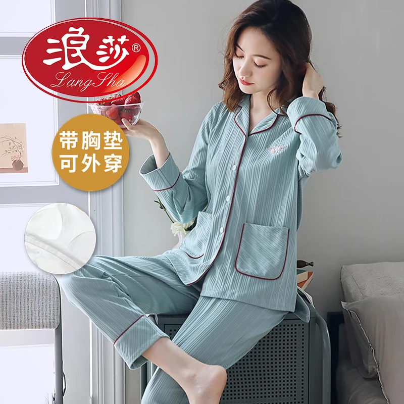 浪莎带胸垫睡衣女春秋款冬季长袖2025新款棉质大码开衫家居服套装