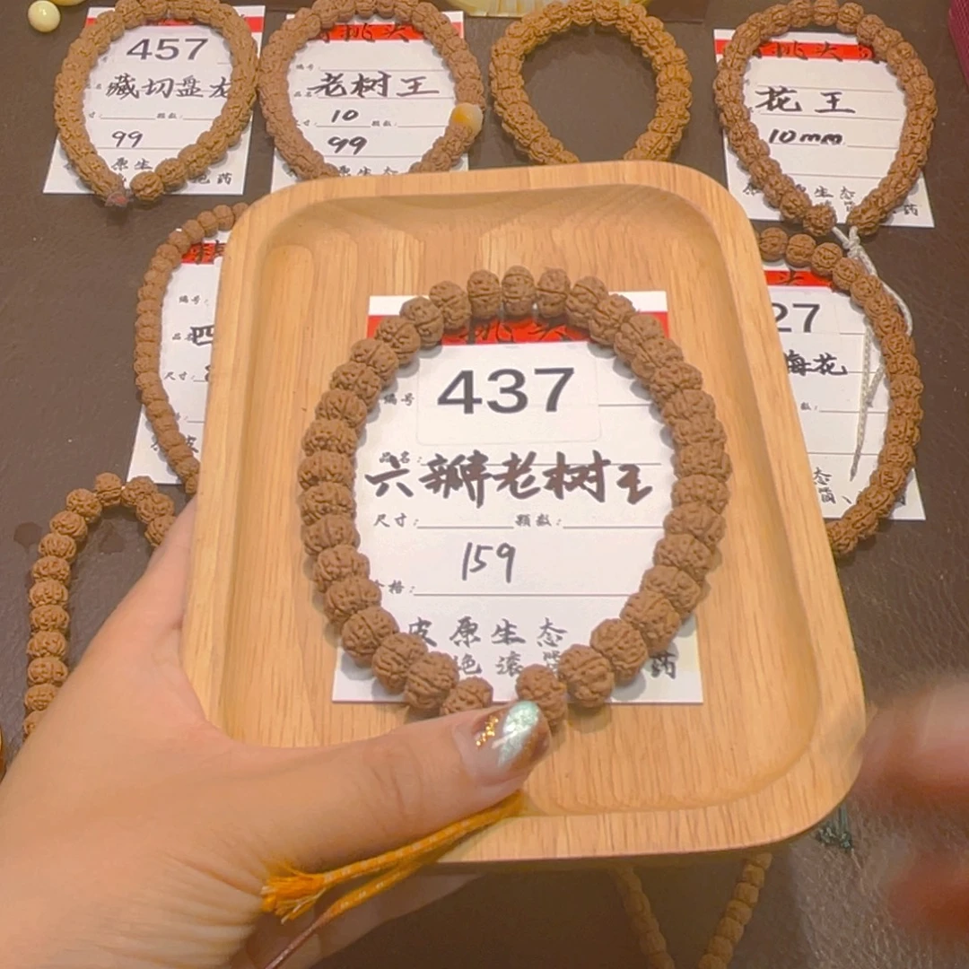 菩提437六瓣老树王11