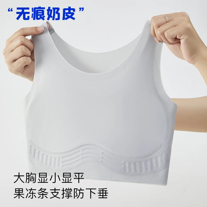 奶皮无痕束胸内衣大胸显小防下垂超平胸神器学生运动防震cos背心