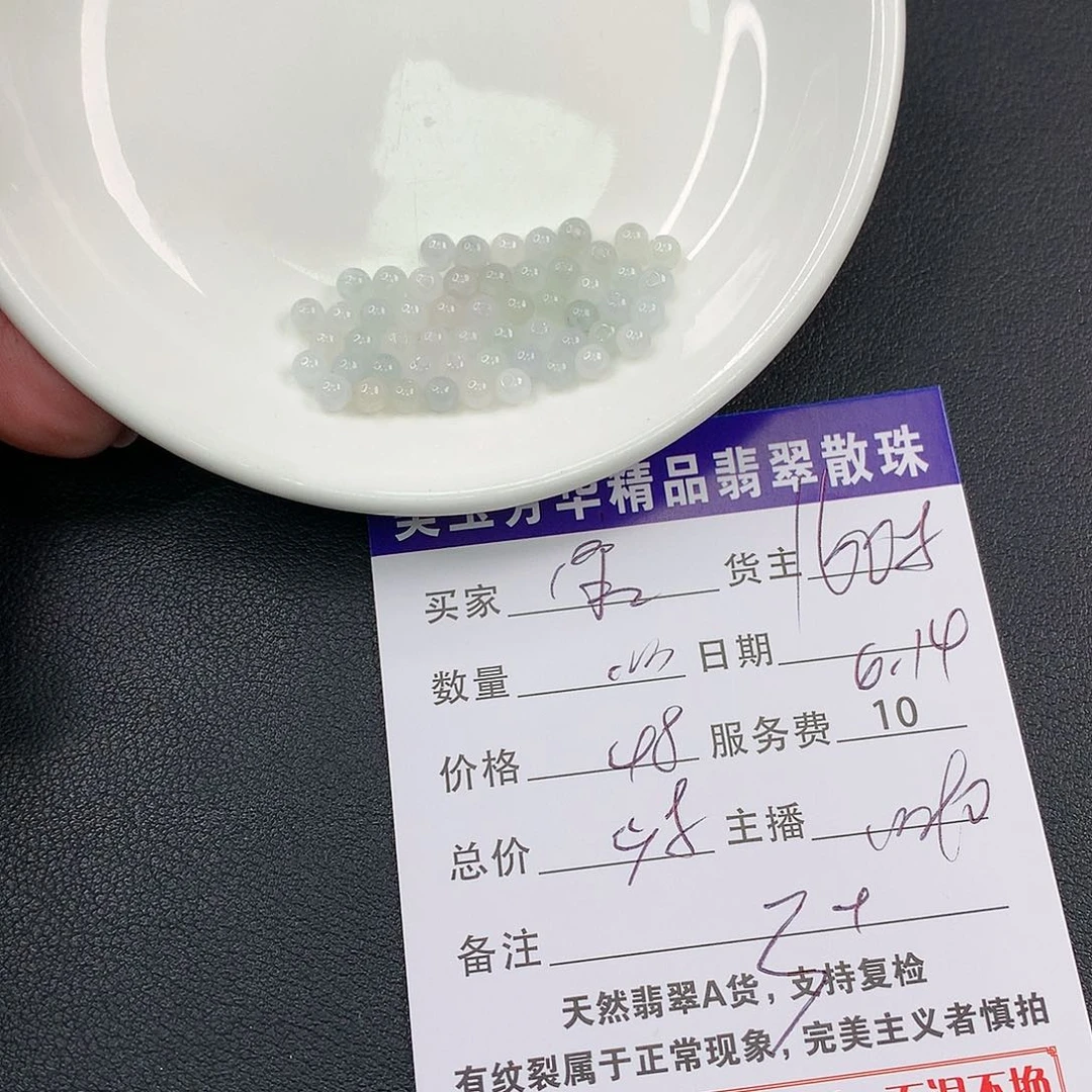 未镶嵌手链翡翠宝****店