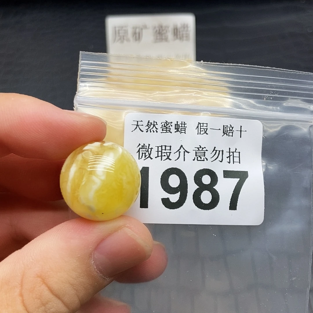 泉***店琥珀未镶嵌珠宝奇石1987
