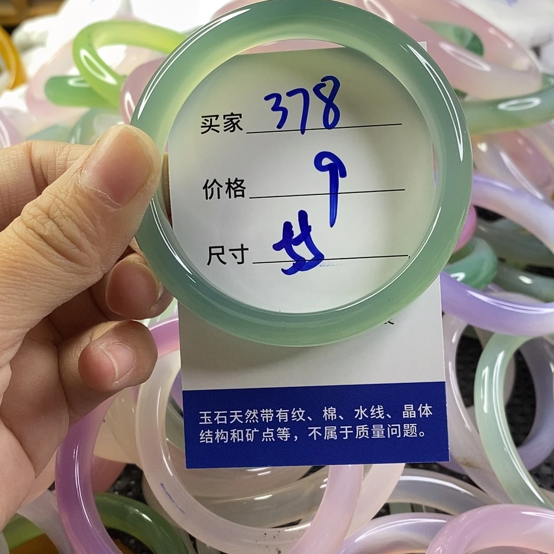 手镯玛瑙/玉髓未镶嵌378