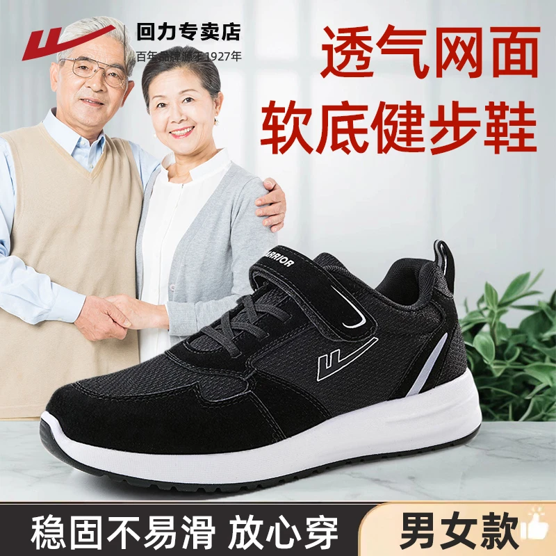 回力爸爸健步鞋老人鞋夏季透气网面鞋轻便一脚蹬中老年妈妈运动鞋