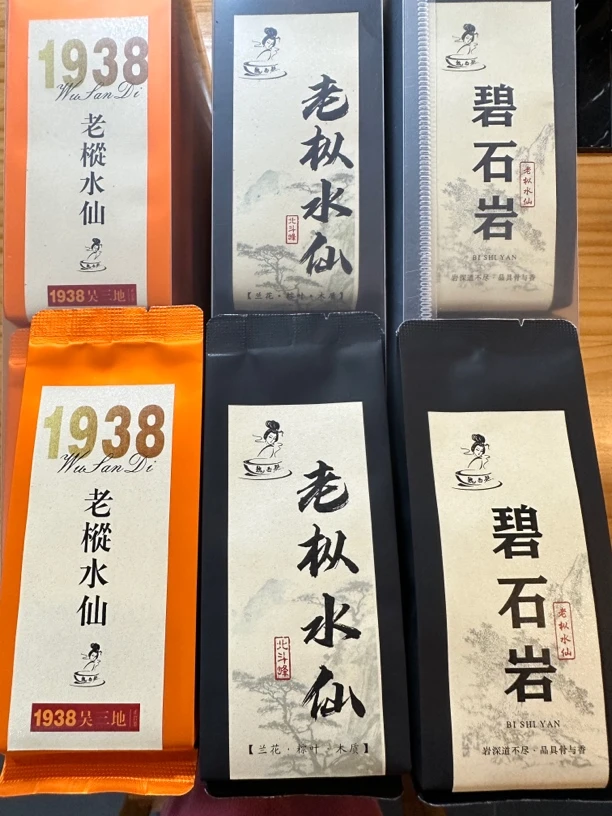 【魏西施】武夷岩茶老枞水仙3款组合枞味木质兰花香30泡装