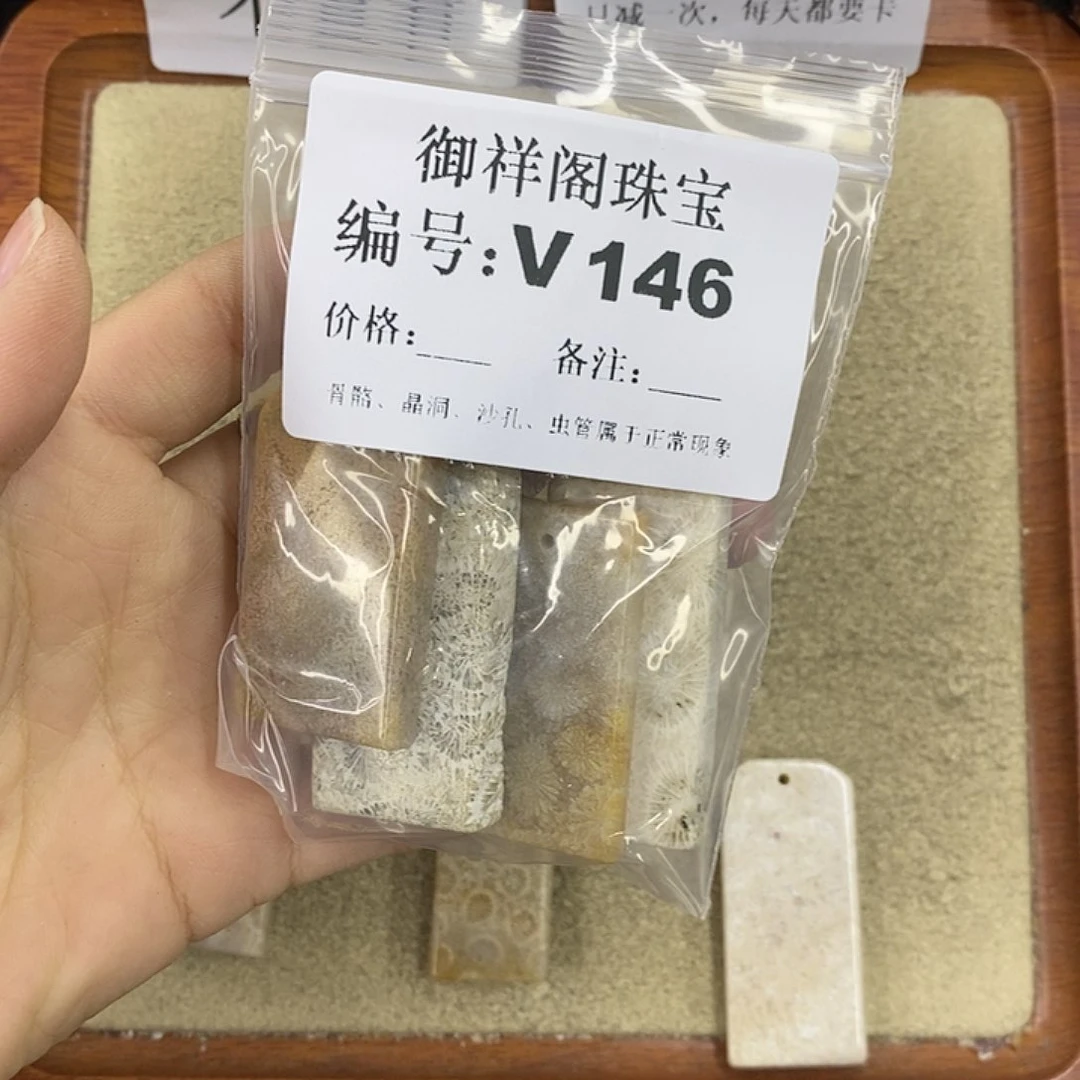 硅化珊瑚（珊瑚玉）颈饰未镶嵌?****