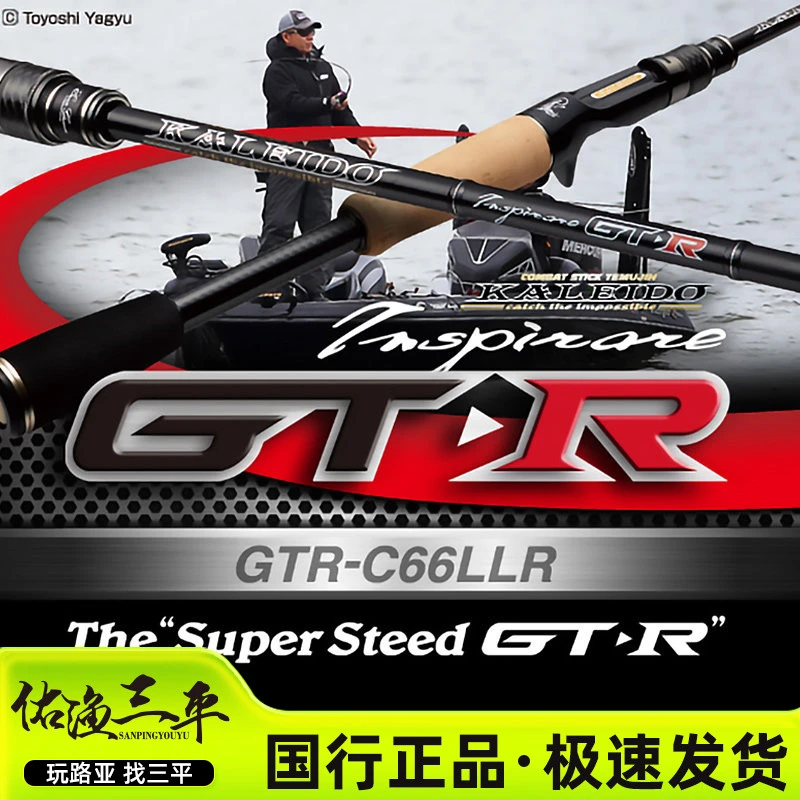 EVERGREEN卡雷多RS/GT路亚竿眼镜蛇种马大蛇至尊黑乌鸦福岛健