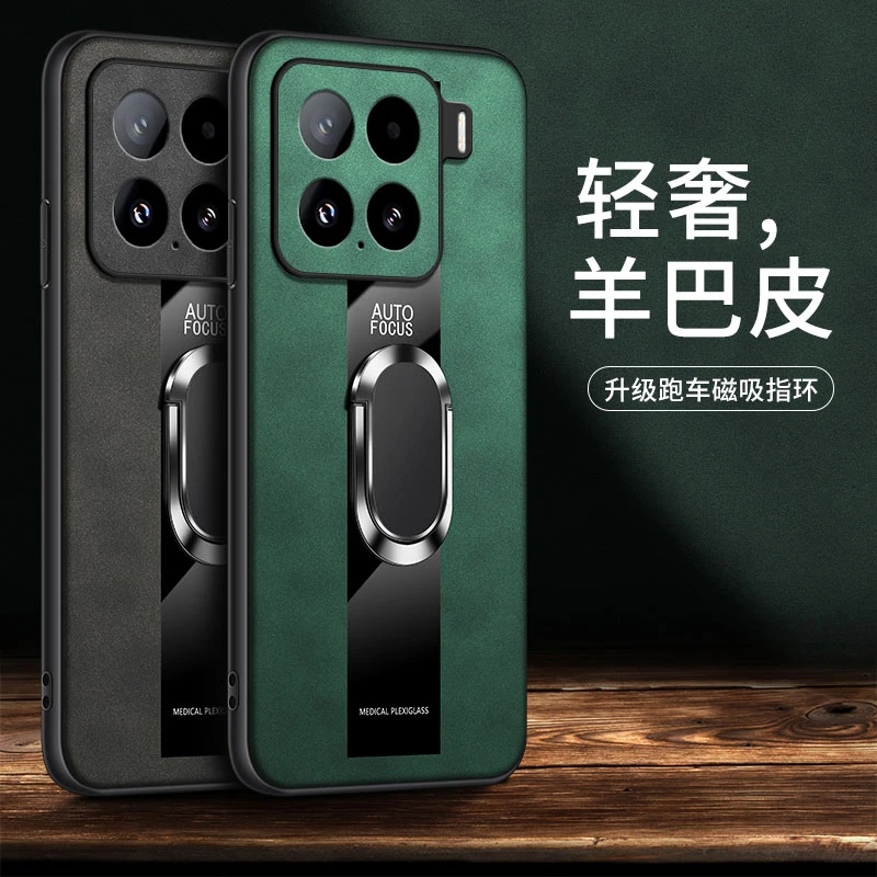 适用小米15手机壳轻奢保时捷羊巴皮指环支架小米15pro防摔保护套