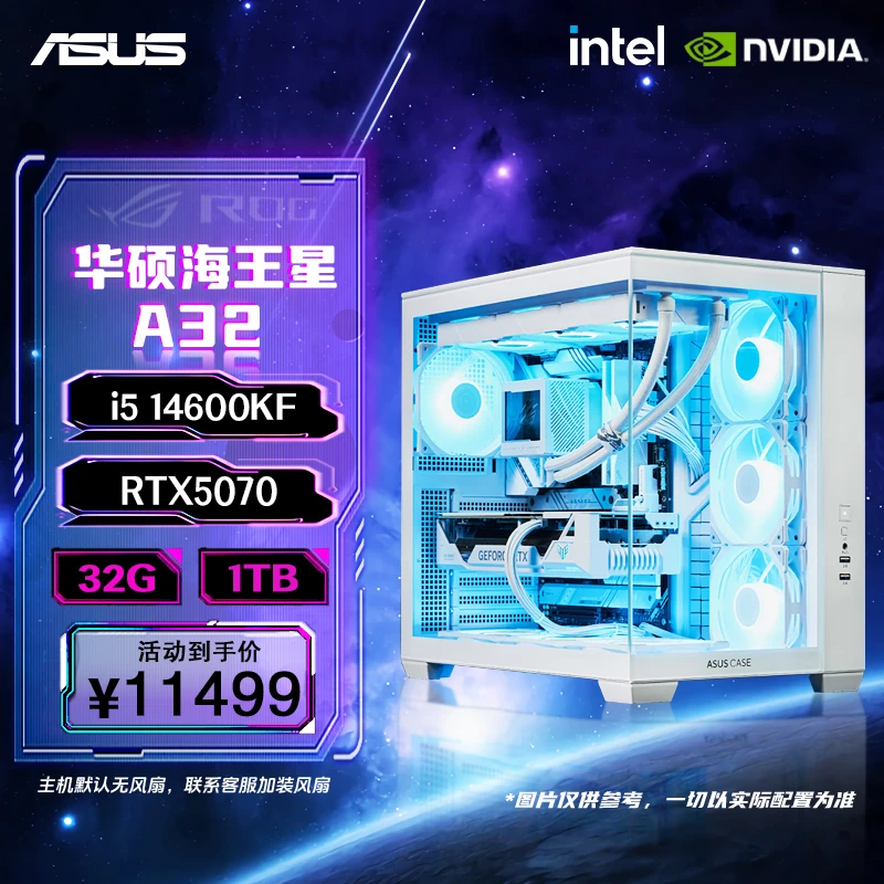 【电竞小钢炮】14600KF+RTX5070打瓦三角洲吃鸡海景房主机