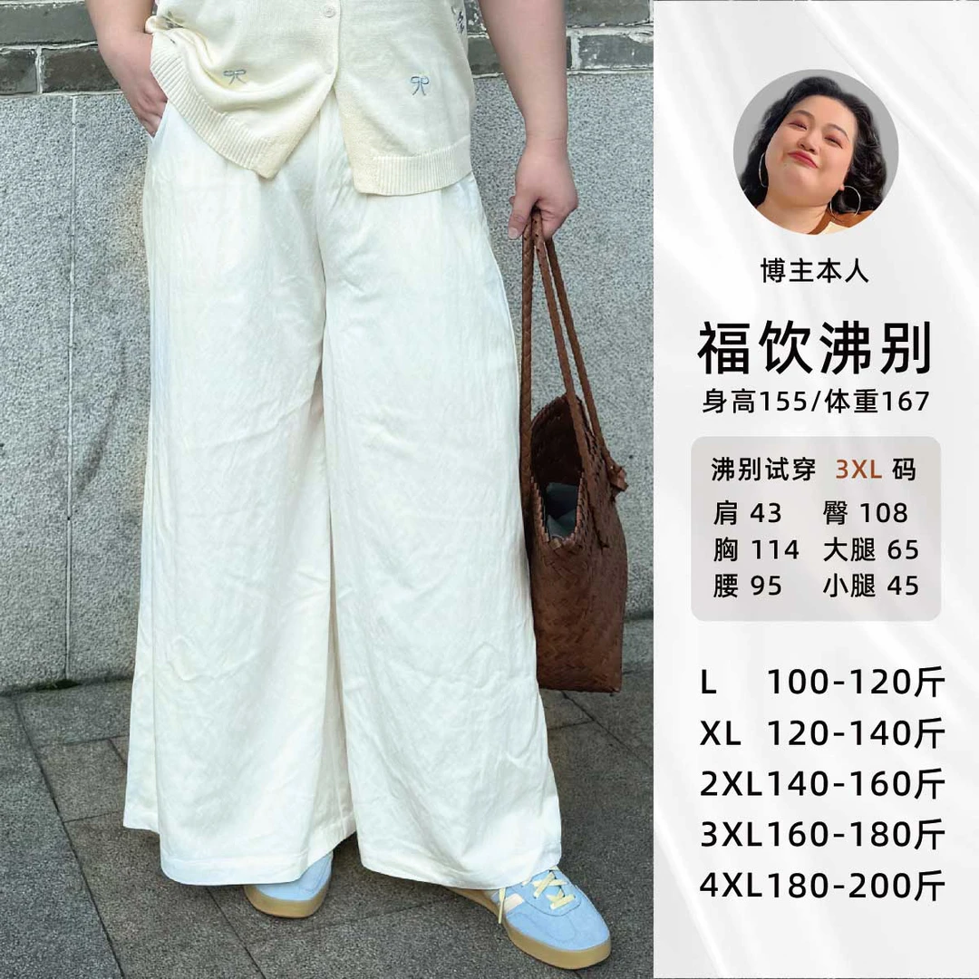 福饮沸别【白雪皑皑】大码胖mm显瘦百搭慵懒松弛感白色休闲裤2306