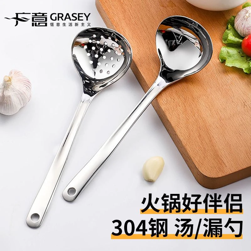 广意304食品级二合一不锈钢汤勺漏勺过滤网家用喝汤长柄打火锅