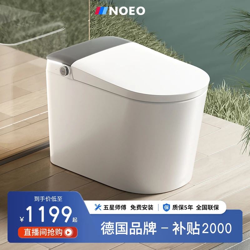 NOEO【X8pro-轻智能】公卫智能马桶一体式无水压限制卫生间加热
