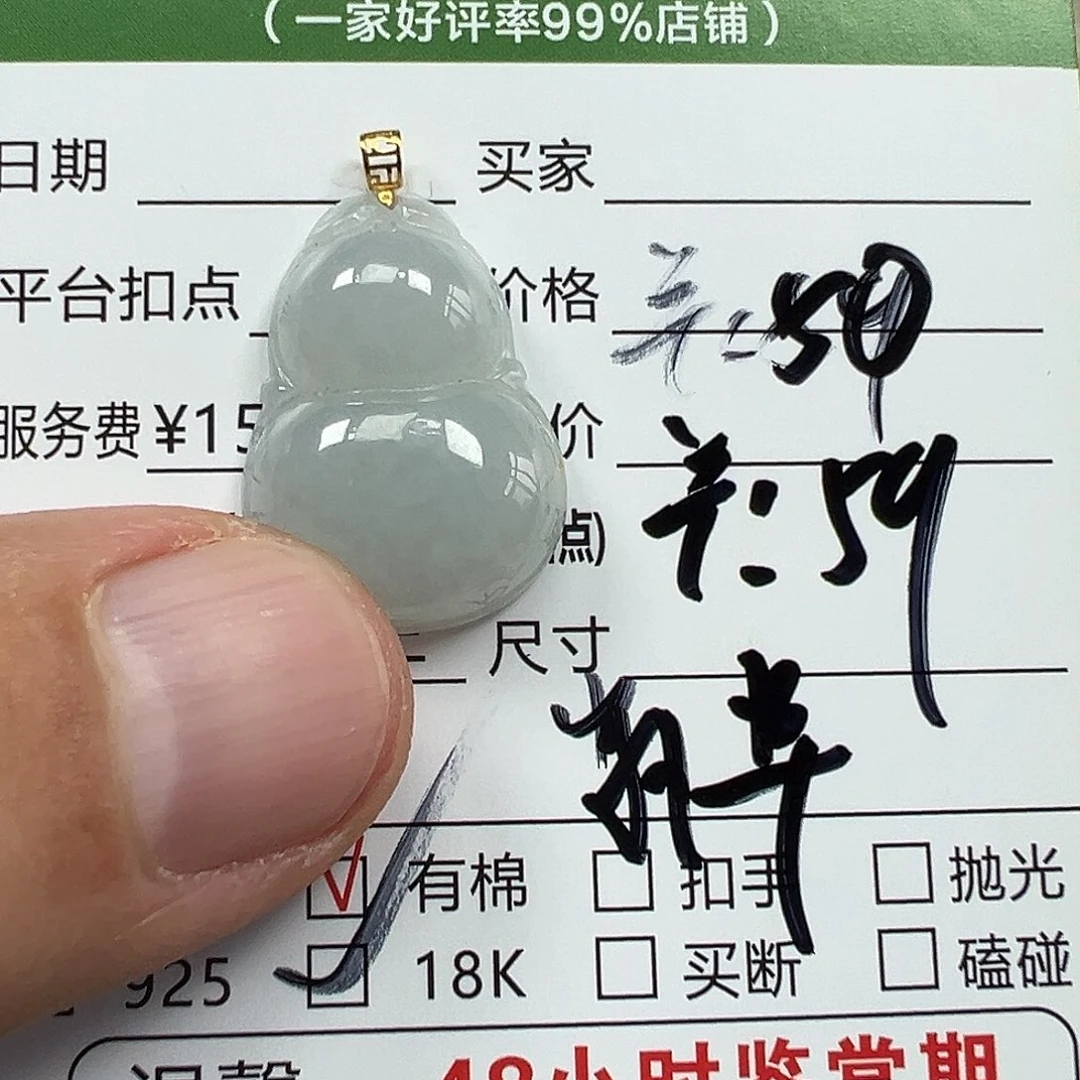 18K金镶嵌挂件翡翠翡翠