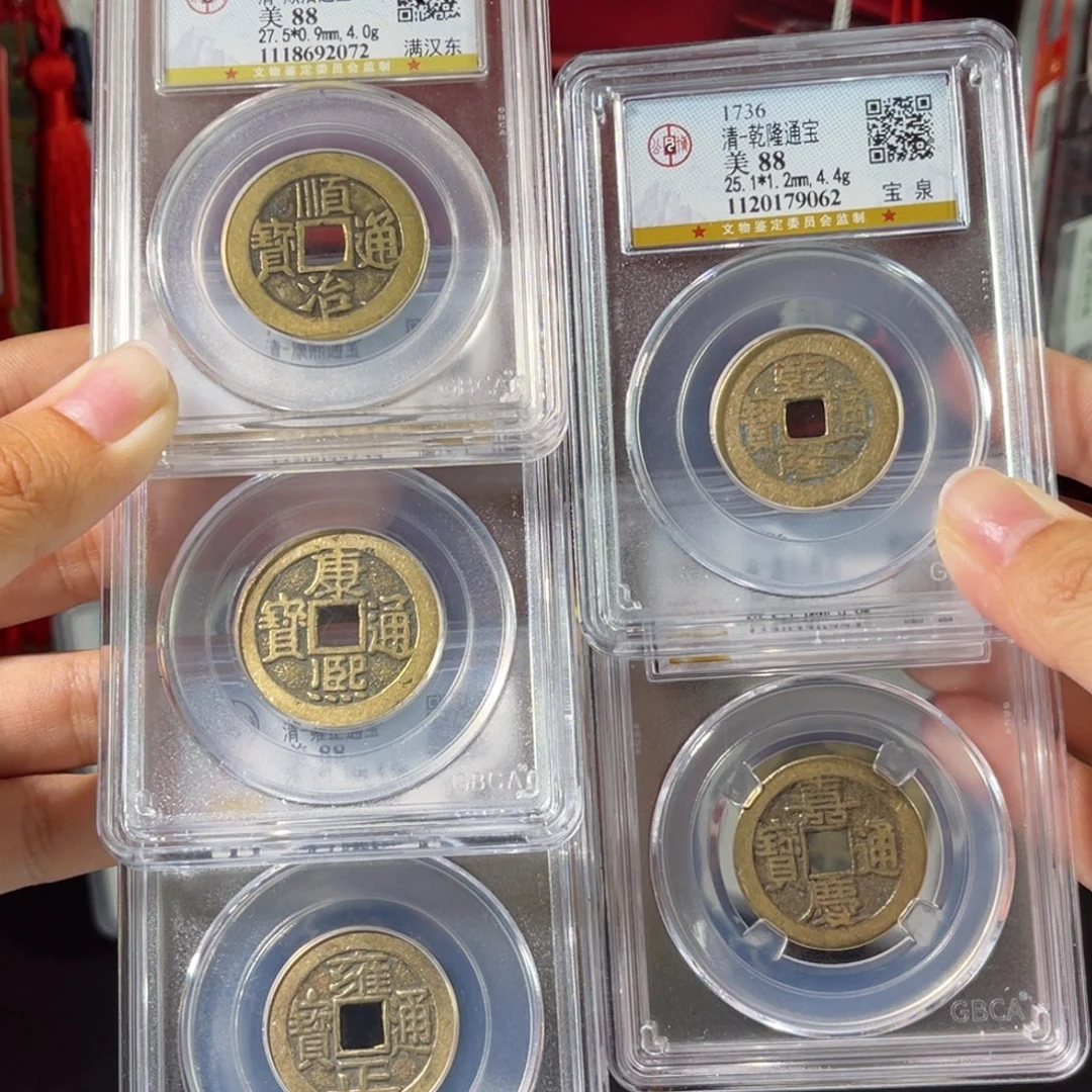 铜清代 东 宁 传世 好寓意 一套 2072。r