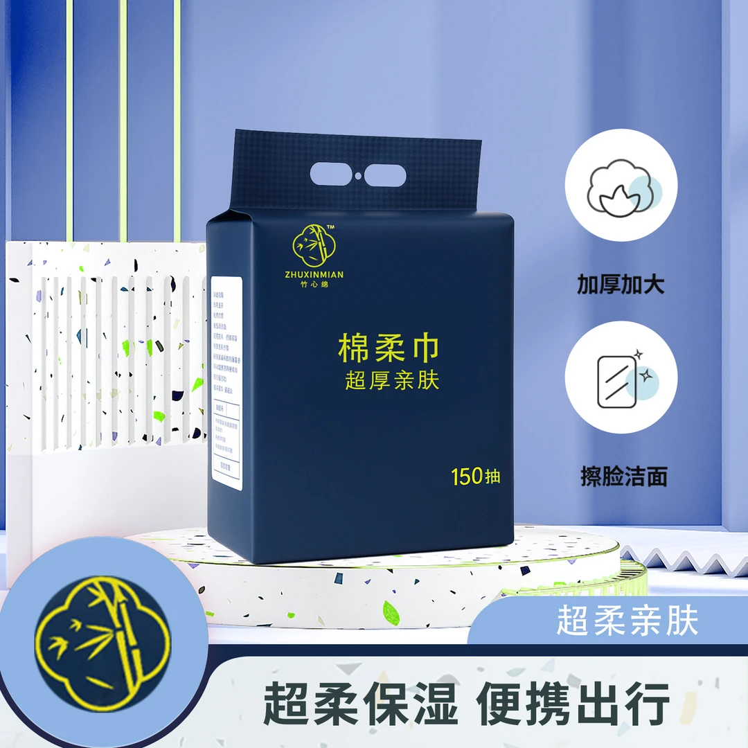 洗脸巾抽取式加大加厚棉柔巾悬挂式一次性洁面巾干湿两用不掉毛