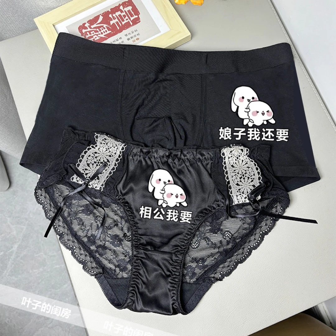 【情侣内裤2条装】性感2025新款结婚网红爆款情侣礼物时尚性感内裤