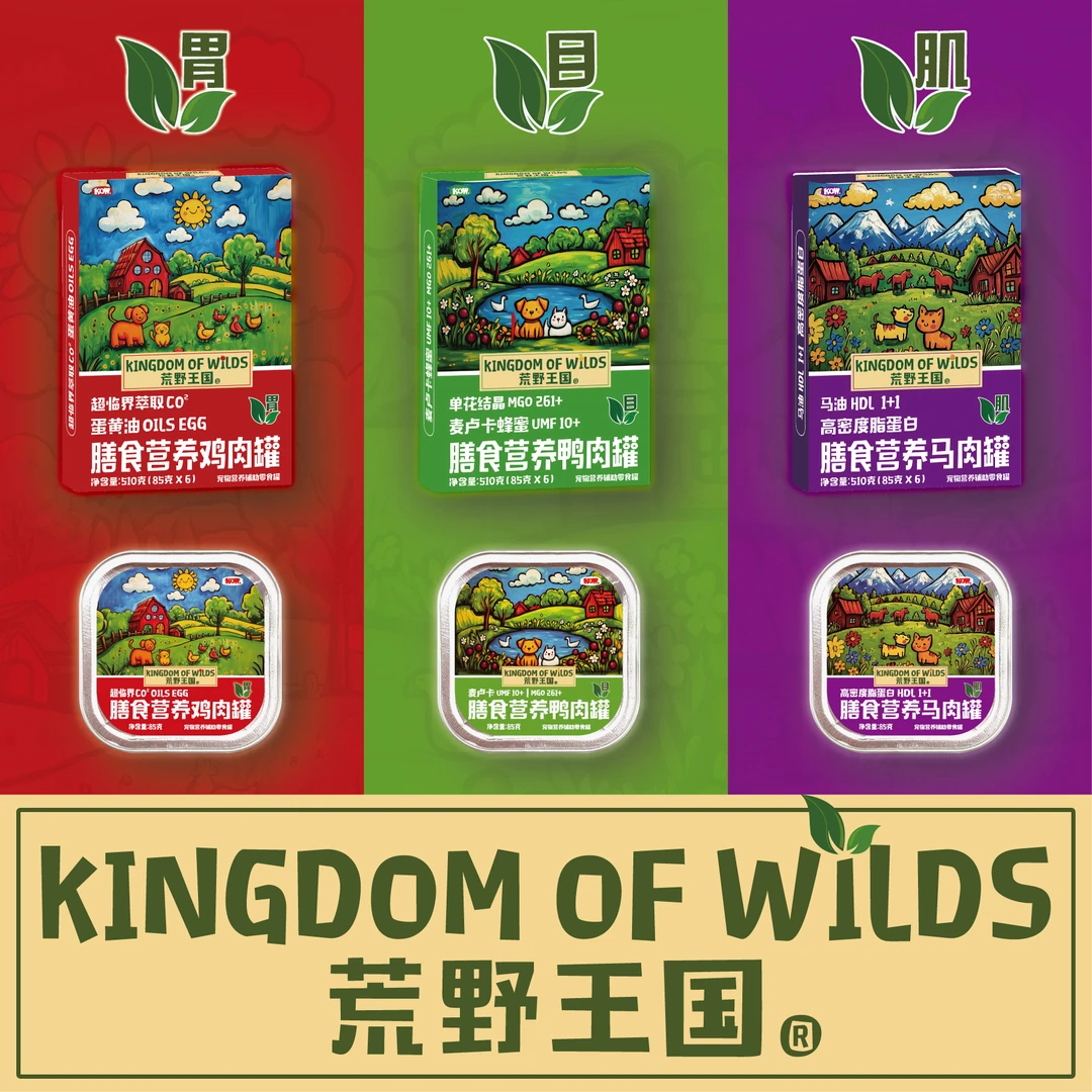 荒野王国KOW无抗膳食营养罐85G宠物零食