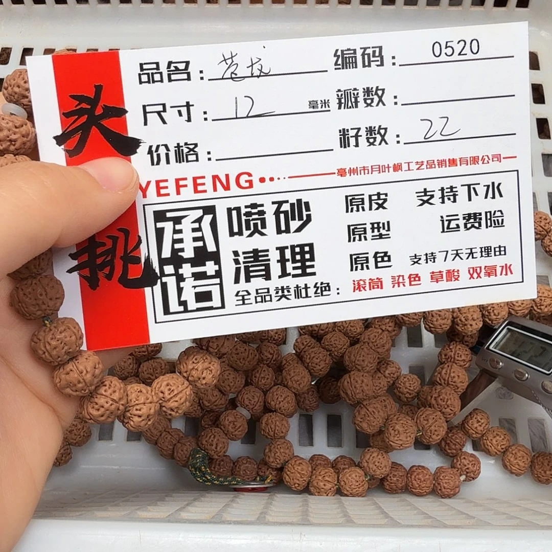 拾***屋吊坠金刚菩提Aaaaa0520