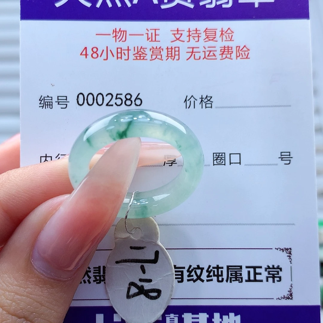 翡翠戒指未镶嵌缅甸