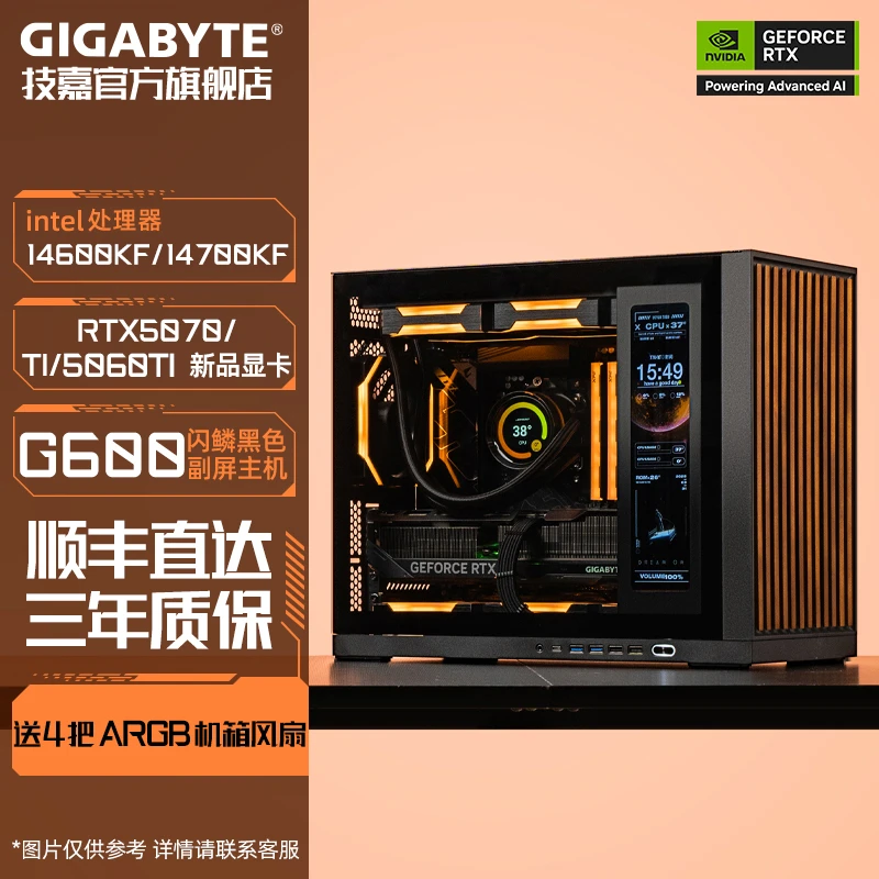 技嘉14600KF/14700KF搭5070/TI/5060Ti黑色电脑台式主机