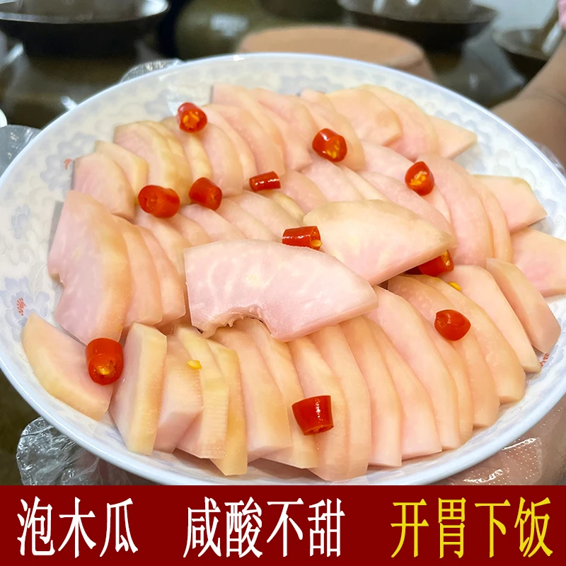 农家自制泡菜四川风味泡菜下饭菜开胃菜即食酸辣豇豆泡萝卜包菜