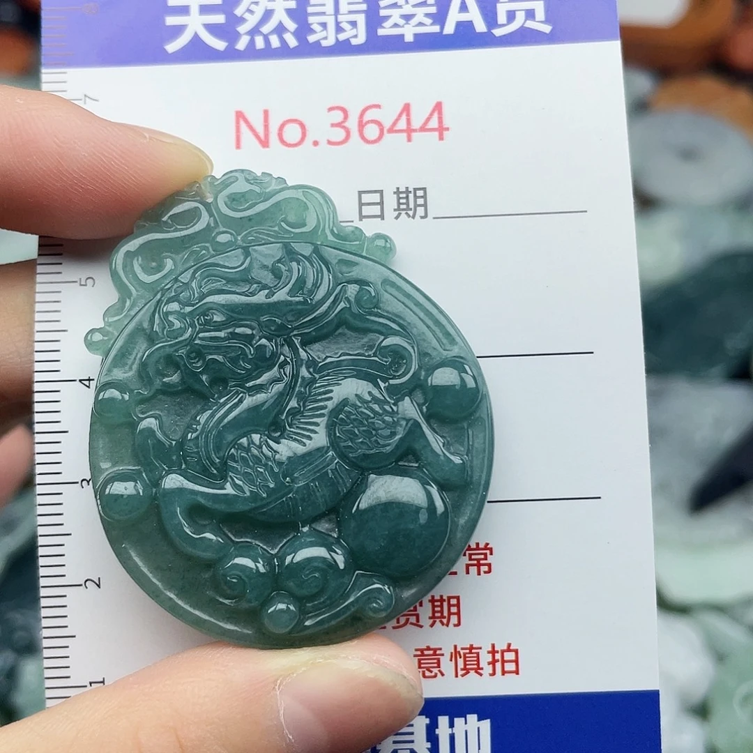 未镶嵌挂件翡翠3644