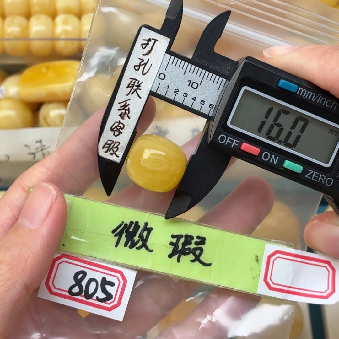 蜜蜡未镶嵌裸石微瑕