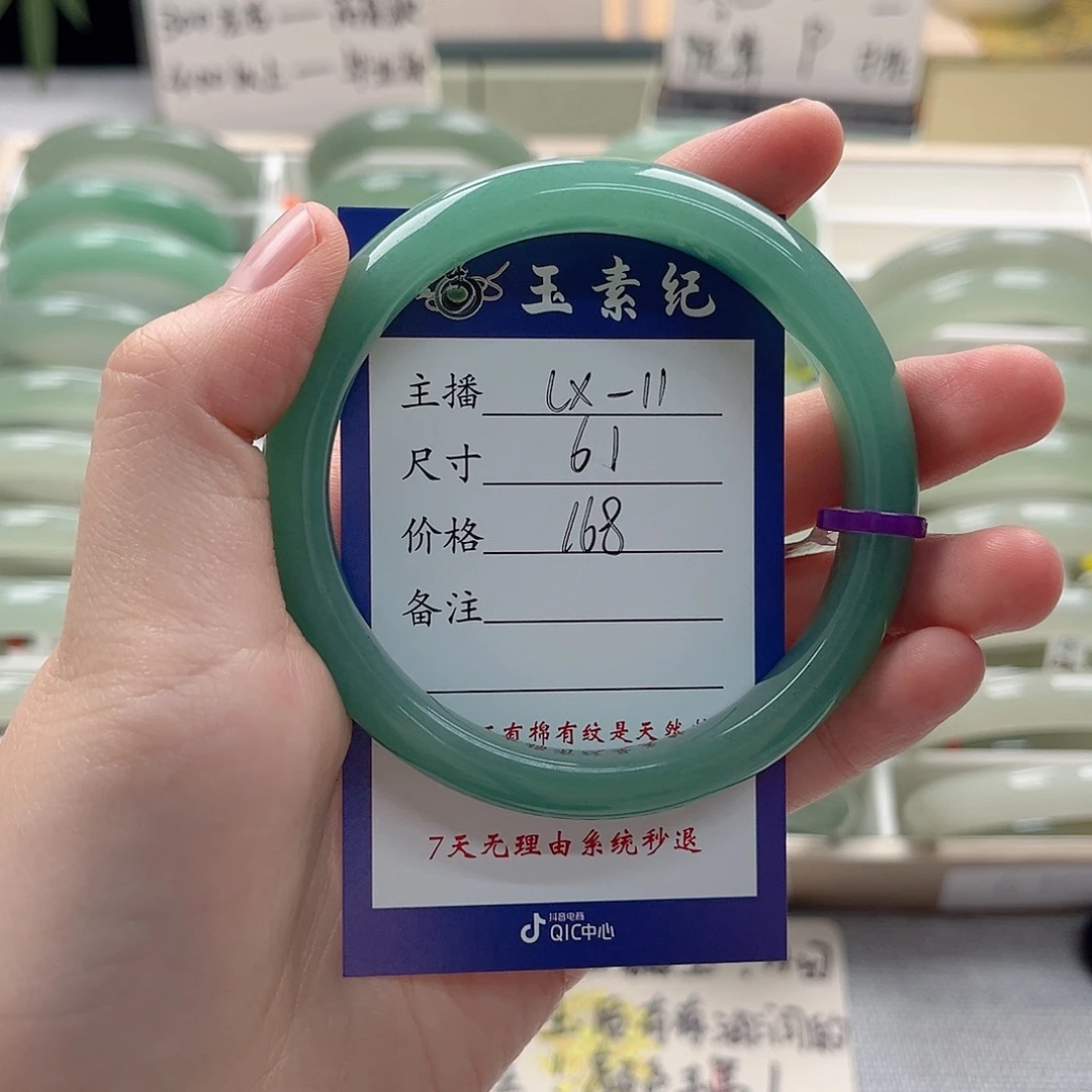 未镶嵌手镯东陵石