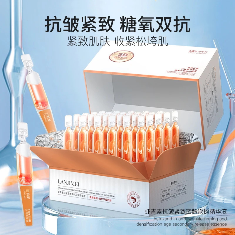 【初抗抗皱】次抛虾青素原液精华紧致面部双抗精华液保湿提亮