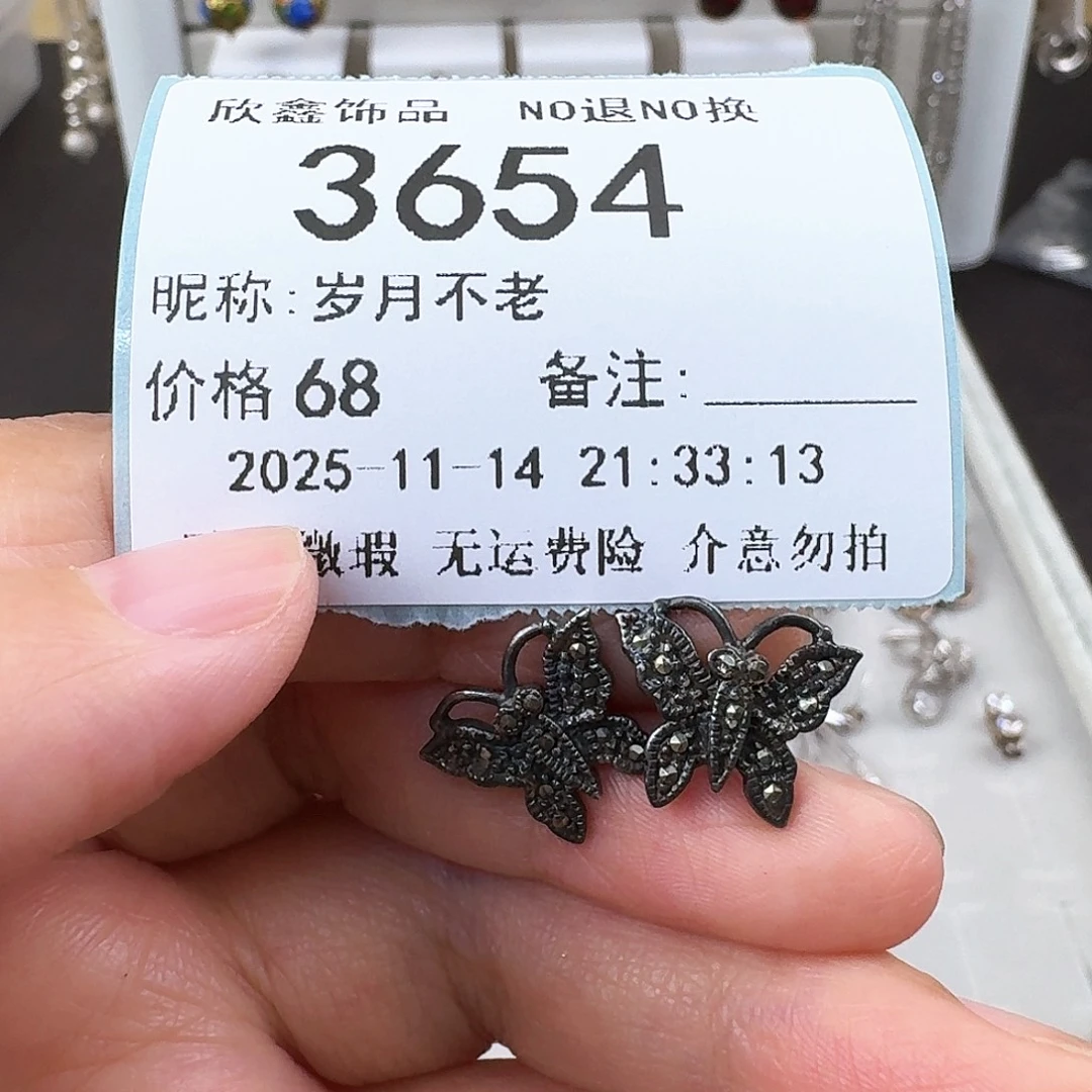 岁***老无非金属非金属925银